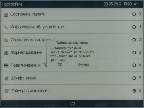 Wexler Flex One - таймер выключения