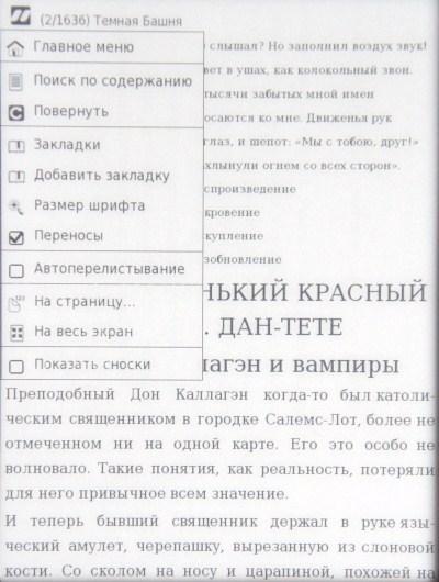 inch A5i меню