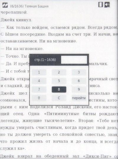 inch A5i быстрый переход по страницам