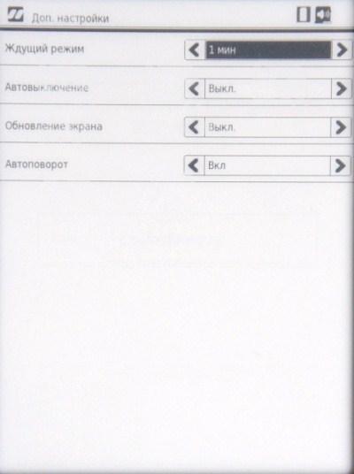 inch A5i экран настройки