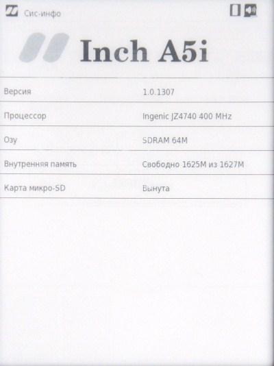 inch A5i системная информация