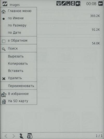 Электронная книга inch S6t, картинки