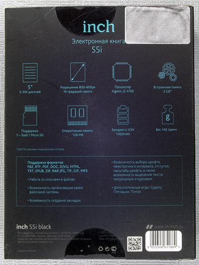 Inch S5i