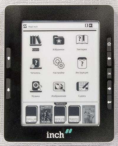 Inch S5i