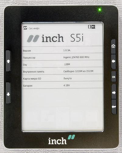 Inch S5i