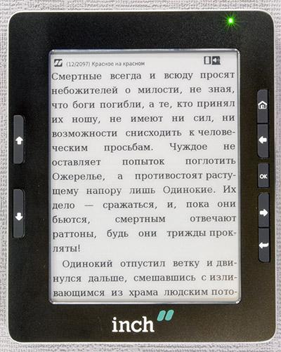 Inch S5i