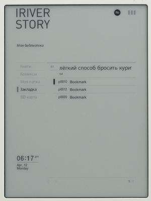 iriver Story, фото 7