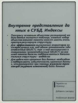 iriver Story, фото 12