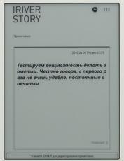 iriver Story, фото 20