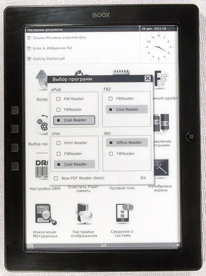 Электронная книга Onyx Boox M92M Perseus с сенсорным экраном E-Ink Pearl 9,7 дюйма