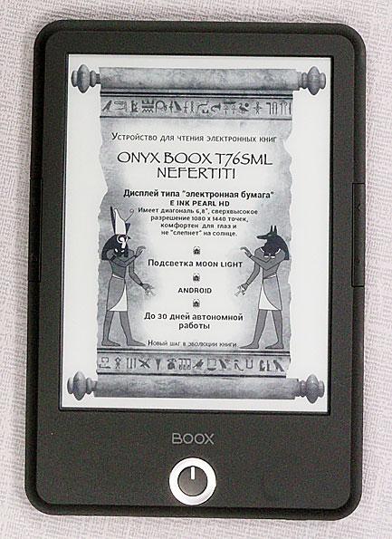 Onyx Boox T76SML Nefertiti