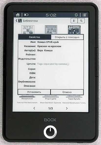 Onyx Boox T76SML Nefertiti