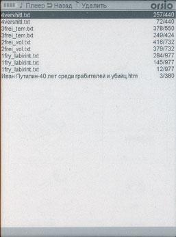 ORSiO b721, фото 7