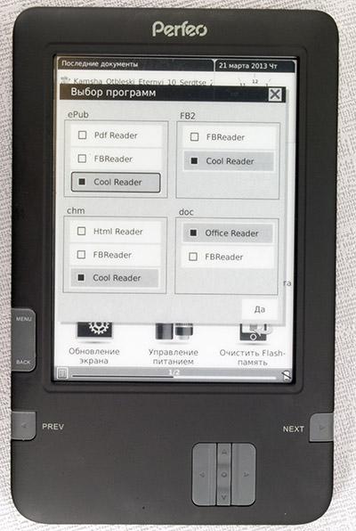 Электронная книга (читалка) Perfeo PBB-608W с экраном Pearl и Wi-Fi