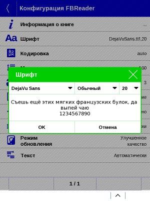 Интерфейс PocketBook Color Lux