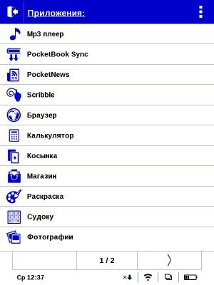 Интерфейс PocketBook Color Lux