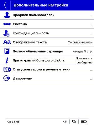 Интерфейс PocketBook Color Lux