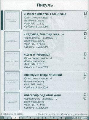 PocketBook 301, фото 9