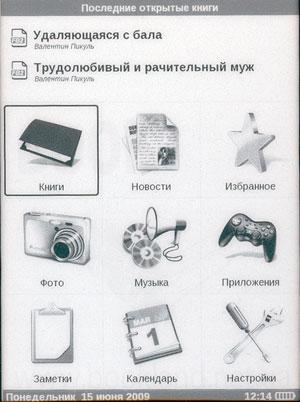 PocketBook 301, фото 10