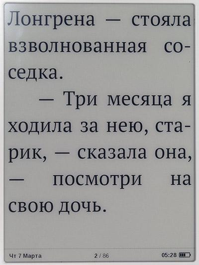 Электронная книга PocketBook 613 Basic New