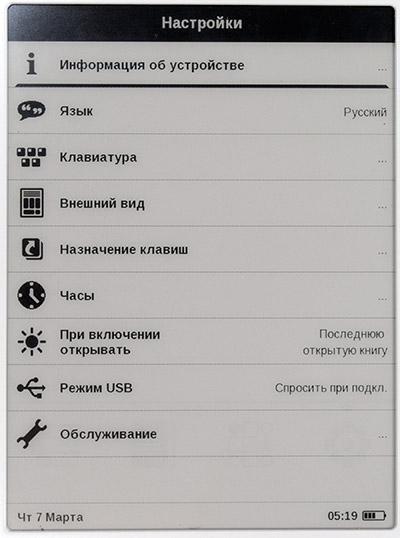 Электронная книга PocketBook 613 Basic New