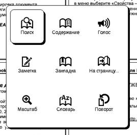 Pocketbook Pro 902:, фото 10