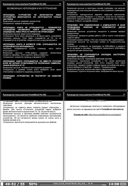 Pocketbook Pro 902:, фото 12