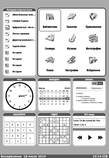 Pocketbook Pro 902:, фото 9