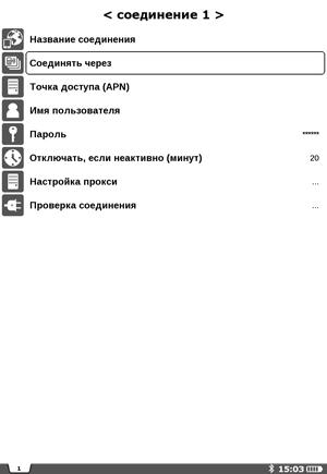 Pocketbook Pro 902:, фото 26