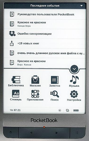 PocketBook Touch Lux LE