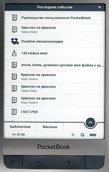 PocketBook Touch Lux LE