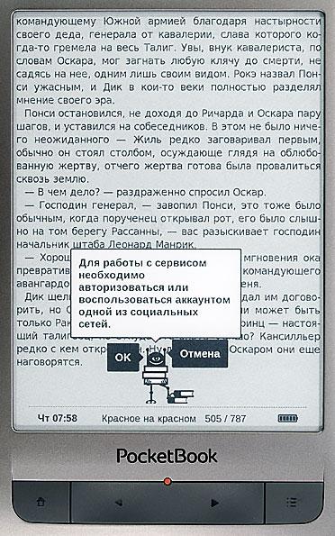 PocketBook Touch Lux LE