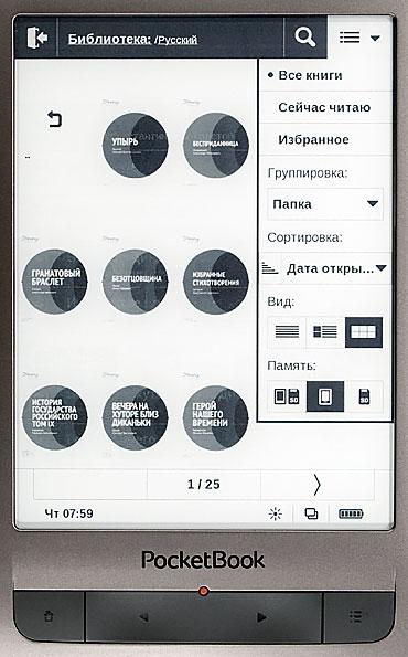 PocketBook Touch Lux LE
