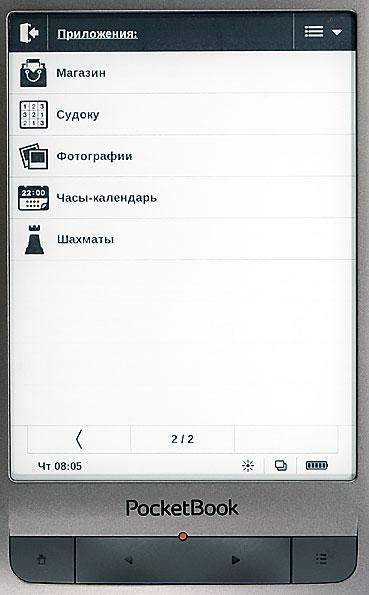 PocketBook Touch Lux LE