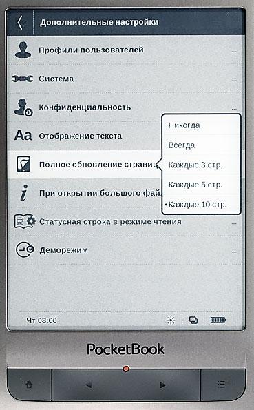 PocketBook Touch Lux LE