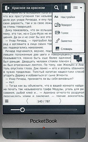 PocketBook Touch Lux LE