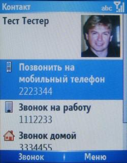 Qtek 8310 и 8300, фото 15