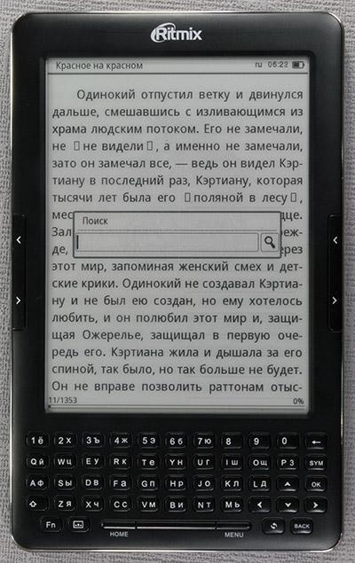 Ritmix RBK-750