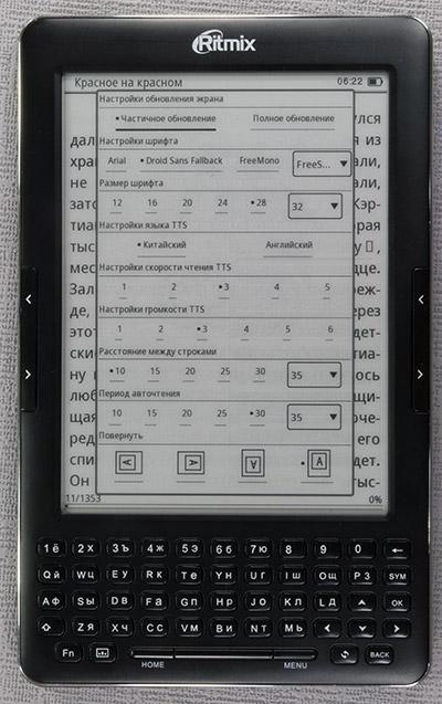 Ritmix RBK-750
