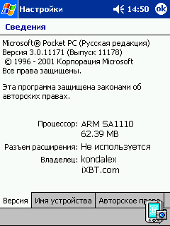 скриншот сведений о OS
