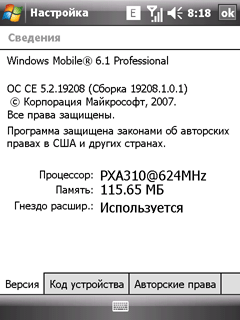 Коммуникатор RoverPC Pro G7, фото 2