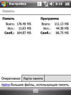 Коммуникатор RoverPC Pro G7, фото 3