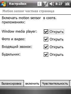 Коммуникатор RoverPC Pro G7, фото 15