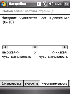 Коммуникатор RoverPC Pro G7, фото 16