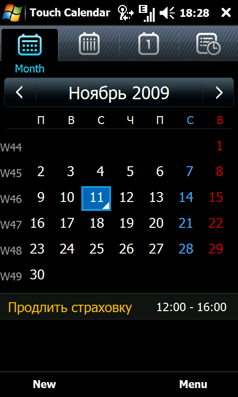 Календарь