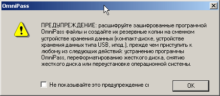 Биометрический менеджер паролей APC BioPod, фото 16