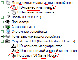 Belkin Nostromo n30 Game Mouse, фото 5