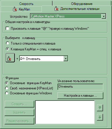 Мультимедийная клавиатура Cherry CyMotion Master XPress, фото 12