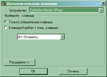 Мультимедийная клавиатура Cherry CyMotion Master XPress, фото 14