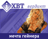 Стереоочки Wicked3D eyeScream, фото 12